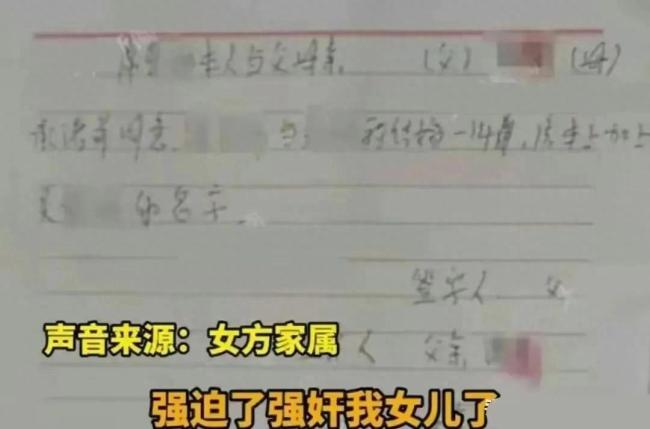 订婚后被指控强奸案后续 网友披露出最新细节让人细思极恐