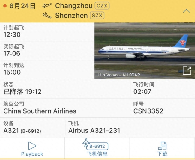 空乘从4米高机舱摔落，据了解事故中存在空乘人员二次开舱门情况