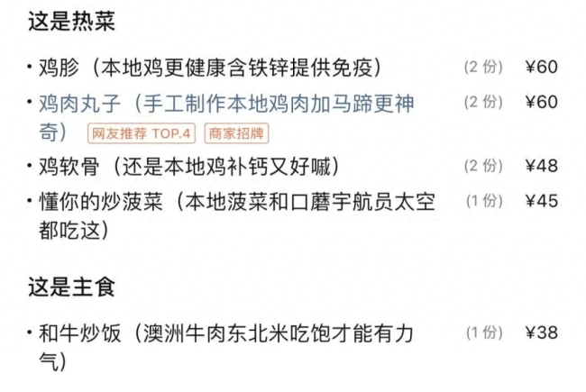 沪一日料店卖防辐射套餐，网友评论质疑炒作
