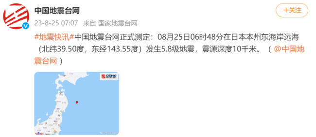 台风或致使海水倒灌日本 影响福岛县所在的日本东北地区