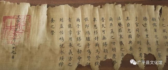 河北发现四道明代圣旨 为天启与崇祯两朝皇帝所颁发
