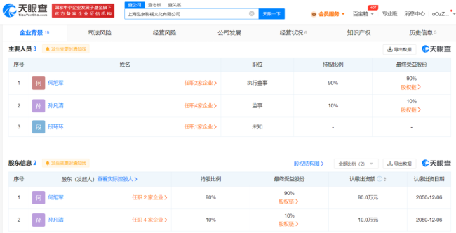 宋祖儿被实名举报偷漏税！名下关联多家公司已注销