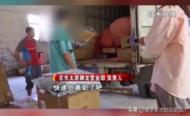 京东寄丢32万手机只赔3000元！警方：必须快递负责人配合当事人去报案！