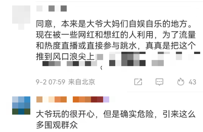 天津文旅局回应大爷跳水：是自发组织的活动，不属于景区和该局管理范畴