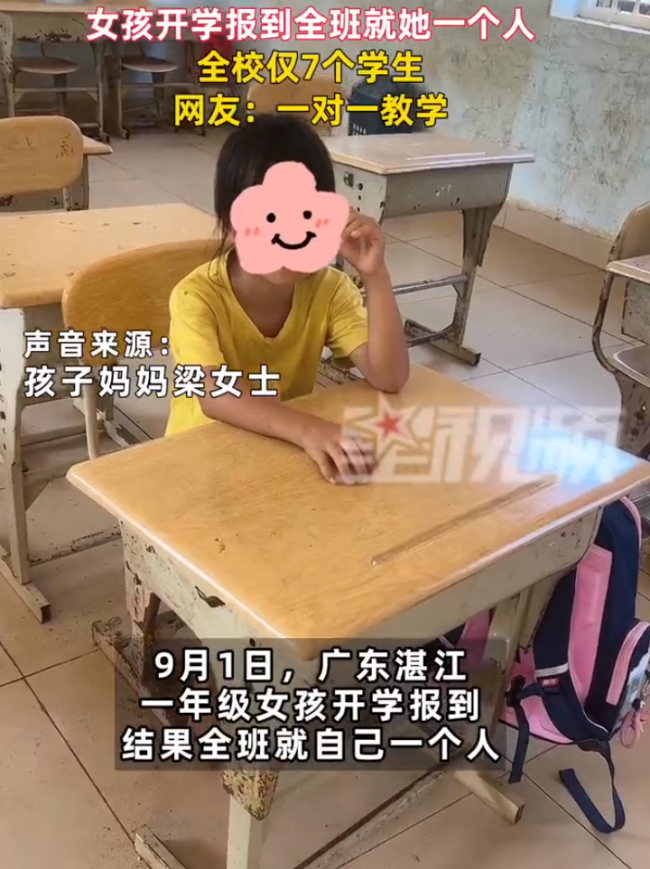 女孩开学报到全班就自己一个人 全校都只有7个人