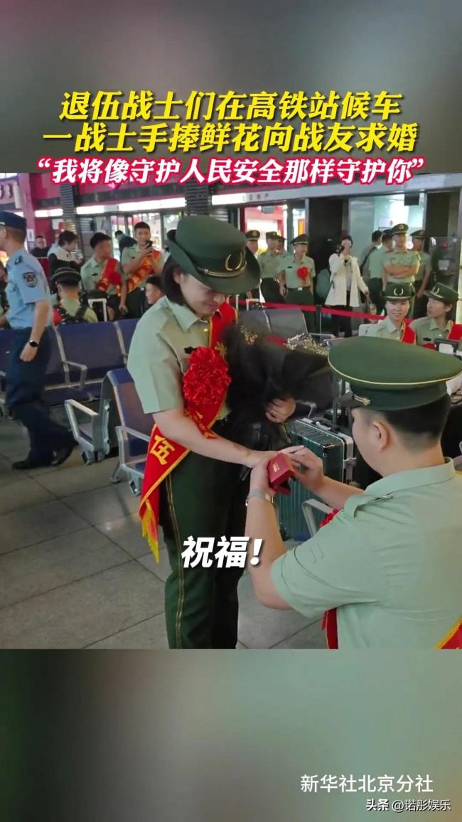 退伍兵向女战友求婚 怀抱鲜花拿戒指 周围战友们连连起哄