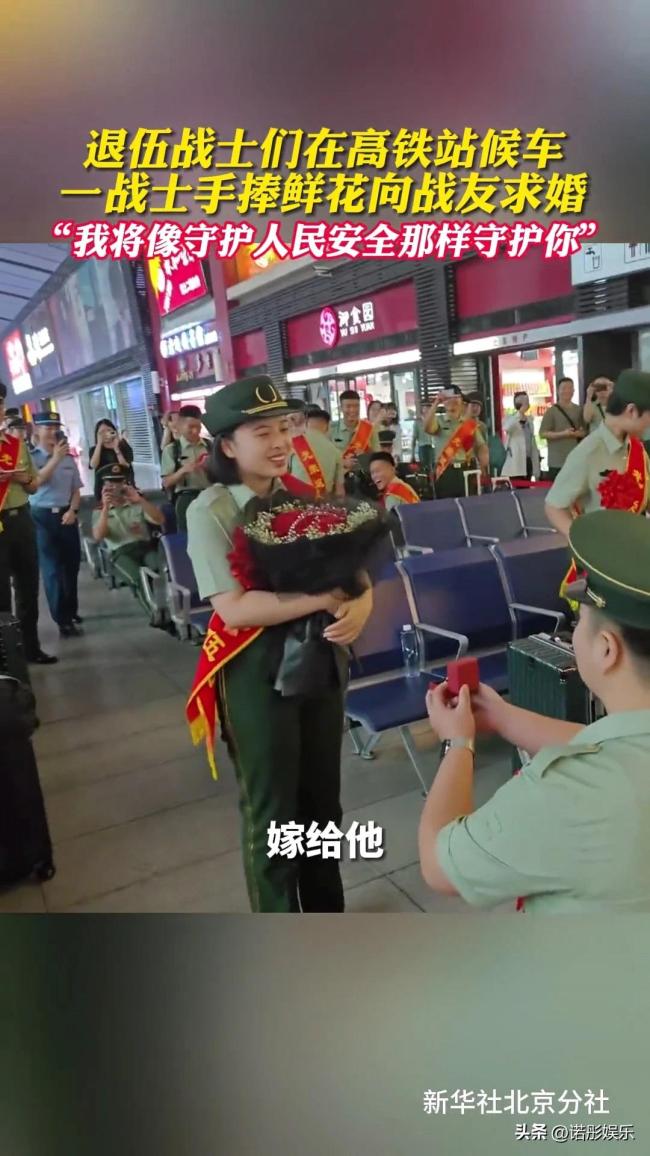 退伍兵向女战友求婚 怀抱鲜花拿戒指 周围战友们连连起哄