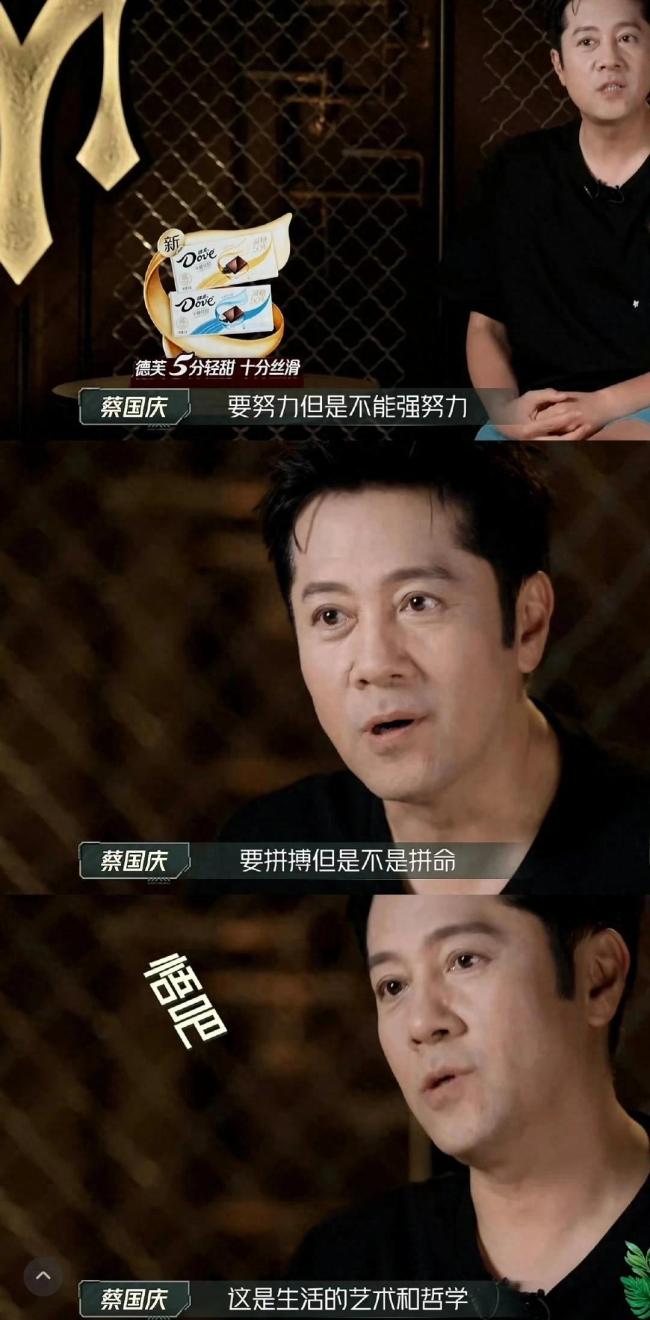 学蔡国庆人生态度，网友戏称正式确诊为蔡国庆