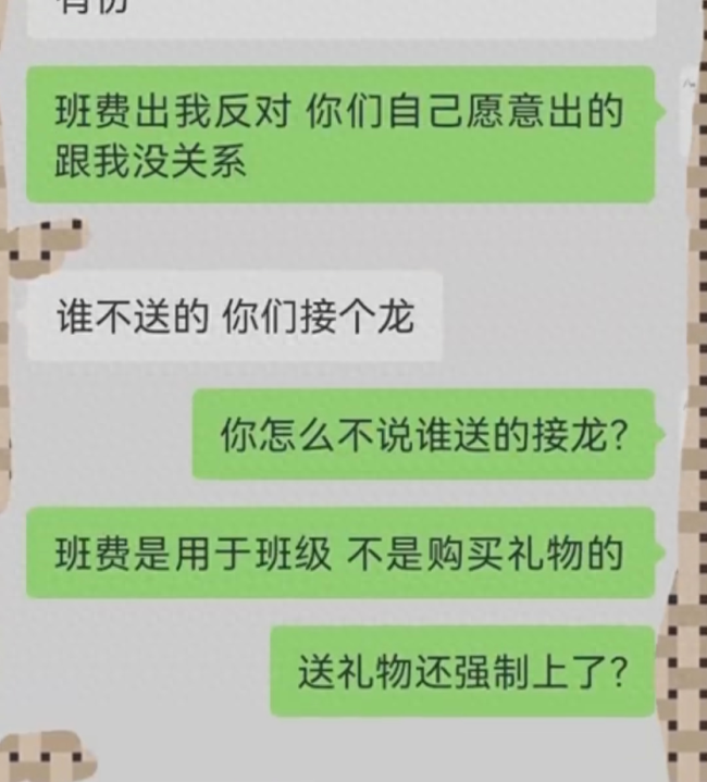 家长质疑班费遭踢出群聊，已介入侦查