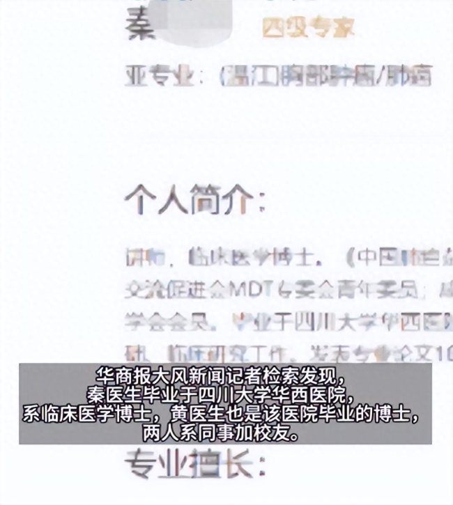 感情纠葛？网传华西医院现伤人事件：女医生捅伤男医生 院方回应称正在处理