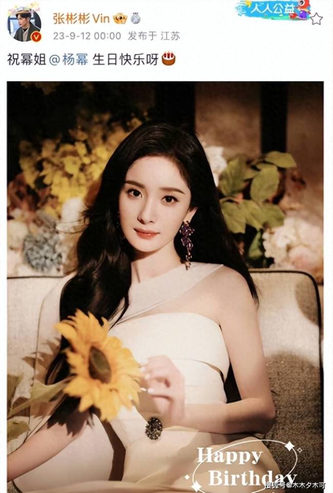 杨幂生日粉丝留言好真诚 各种祝福宛如一份份旅游攻略