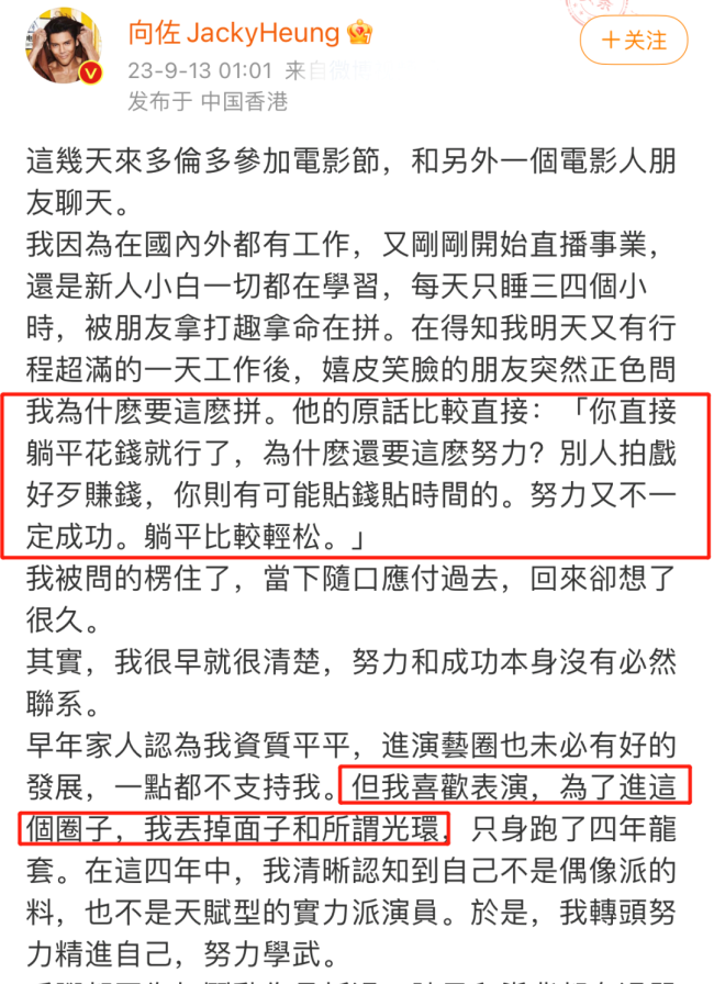 向佐否认讽刺李佳琦：我不讽刺任何人，纯粹亲身感受