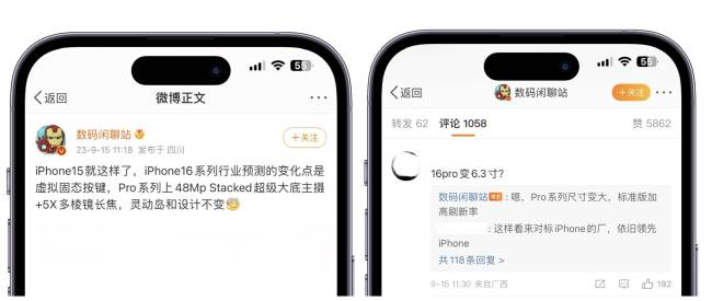 曝iPhone16将加高刷新率 Pro Max升级苹果史上最大屏