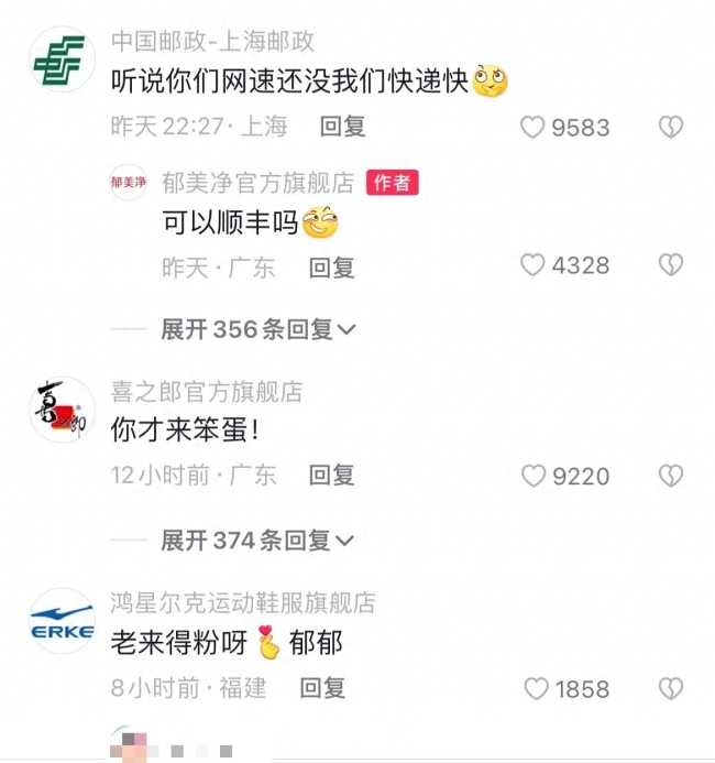 郁美净也上架79元套餐了!产品瞬间抢购一空 连夜入驻多平台粉丝暴涨