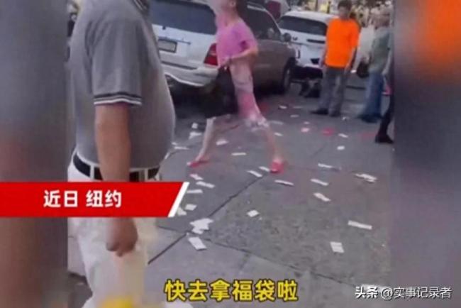 纽约华人女子当街撒钱 声称：梦境中接受了菩萨的指示