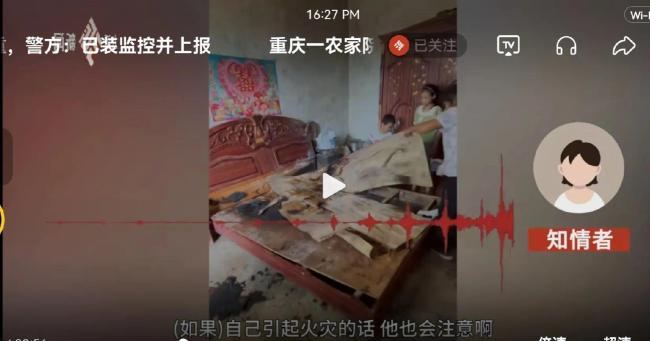 农家院一个月起火数十次，知情者：报过警但是查不出原因