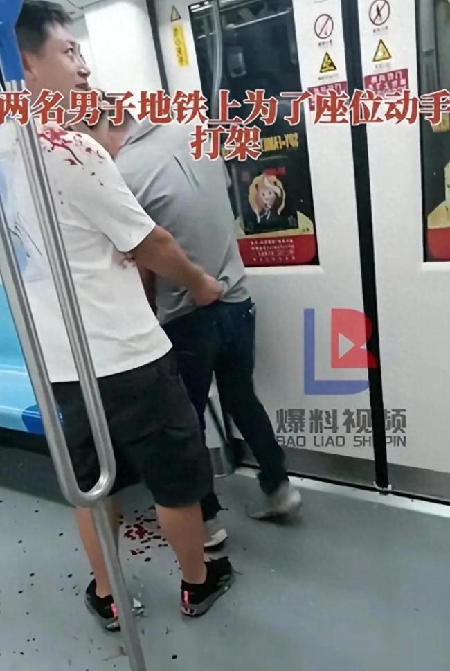 场面惨烈！上海地铁2男子抢座互殴致流血 地铁客服回应