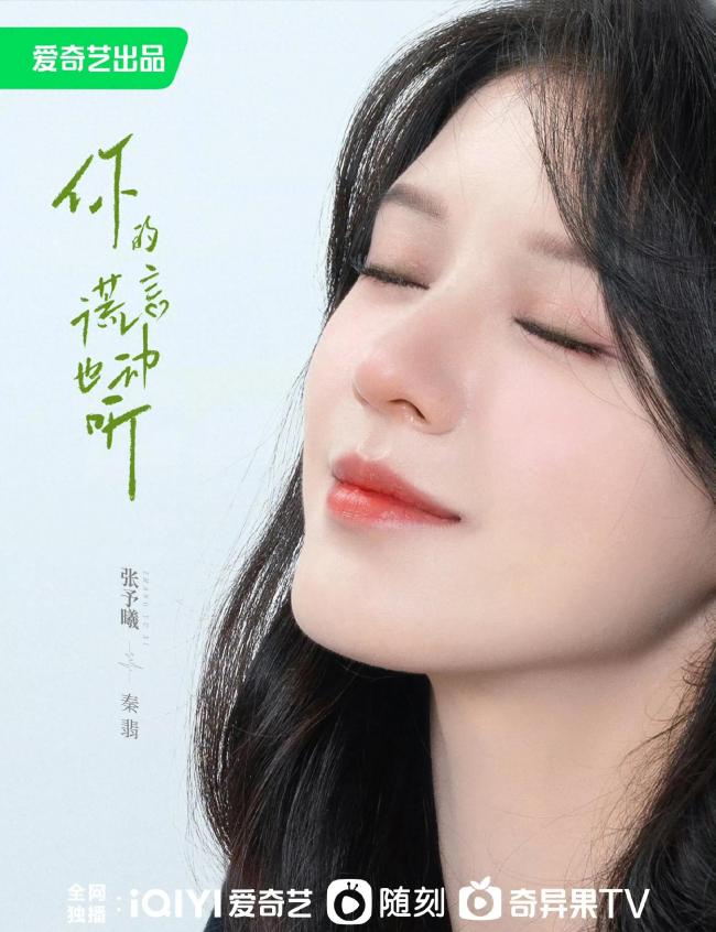 张予曦继《韫色过浓》后再演女明星,与陈星旭光站一起就CP感十足