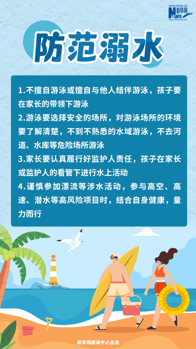 收藏！“双节”最全安全出行指南