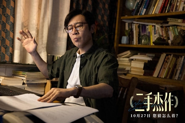 于和伟新电影演郭麒麟爸！《二手杰作》两人首度合作令人期待
