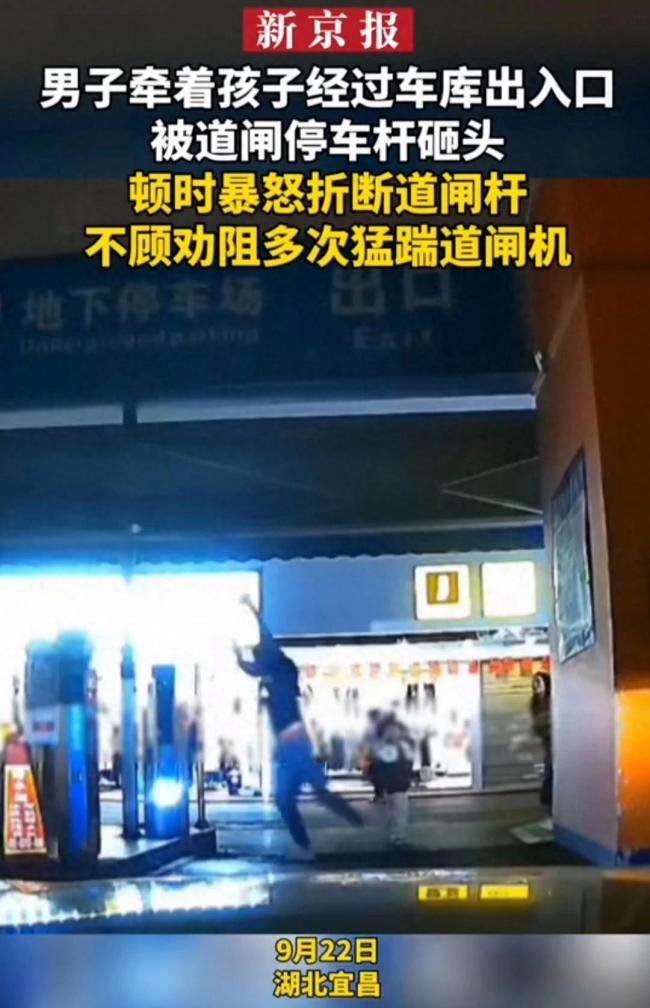 湖北宜昌一男子被砸头暴怒折断道闸杆