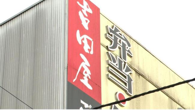 致270名顾客食物中毒，日本一便当店被勒令停业！