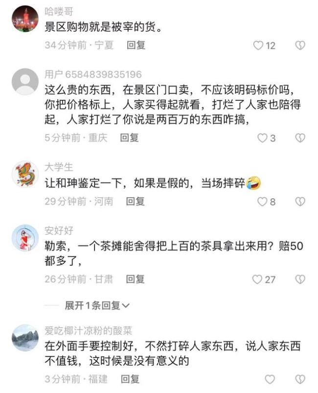 游客打碎盖碗盖子被索赔3200元 警方调解后女孩最终赔了五百块钱
