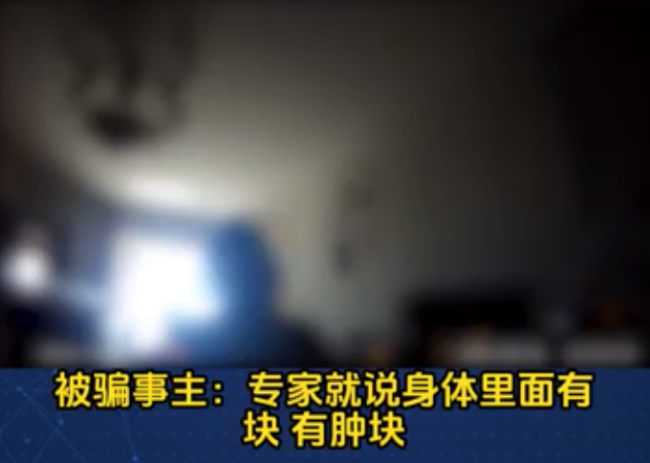 见了这个知名医师不论是谁都变瘫痪？北京一专骗老人的神医团伙落网！