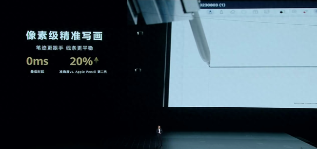 华为发布第三代M-Pencil！