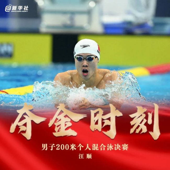 中国游泳队一夜豪取7金 杭州奥体中心游泳馆国歌嘹亮！