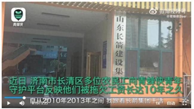 济南多位农民工工资被欠10年，相关部门：历史遗留问题，管不了