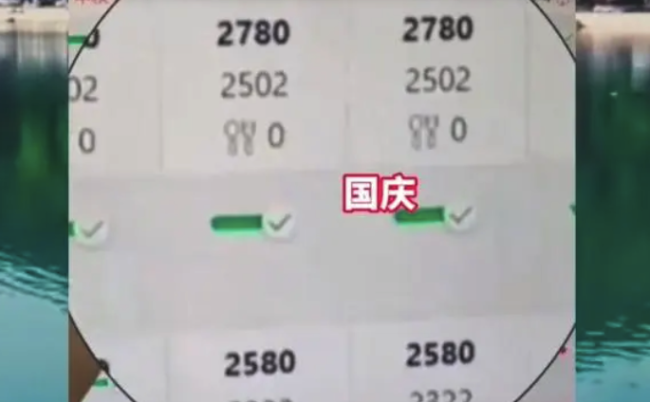 国庆民宿被调高价格680元改成2780元？平台回应：系误操作