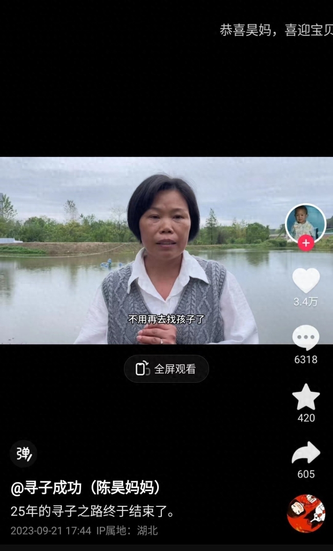 回家了！被拐男孩陈昊见亲生父母 悬赏百万寻子25年得偿所愿