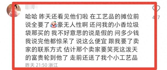 网友偶遇外国运动员扫货：进店就“包圆”出手阔绰 一个导购员给6万小费