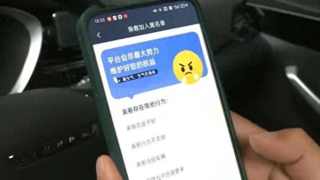 乘客下单后爽约不现身 滴滴司机等他163分钟