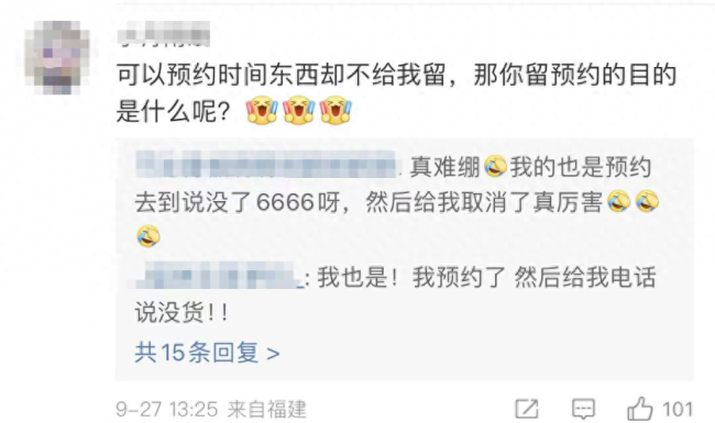 coco奶茶道歉