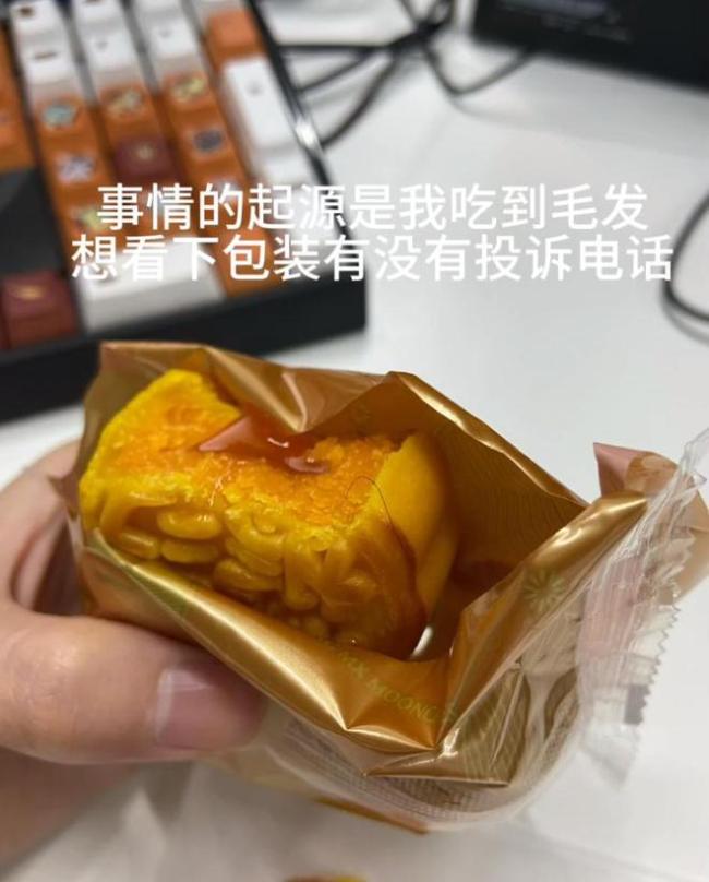 女子称发现公司发假月饼后被开除