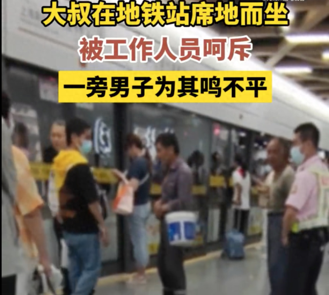 上海地铁发布情况说明谈员工被指呵斥乘客，因现场嘈杂站务员使用扩音器造成部分乘客误解