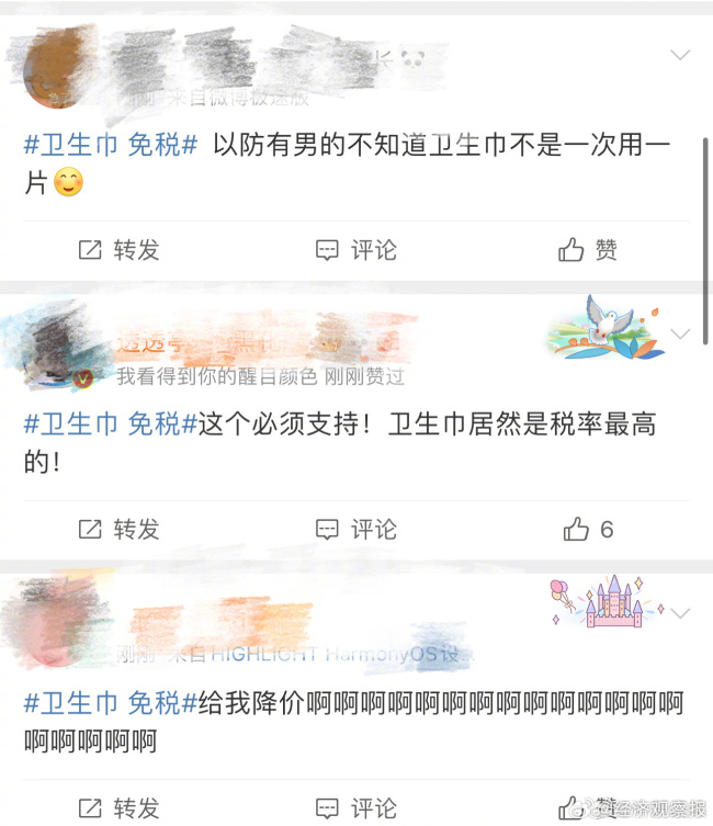 部分网友呼吁卫生巾免税 网友质疑：免税就一定会降价吗？