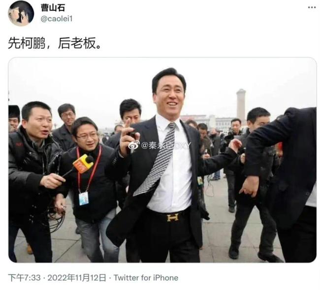 许家印其人：从中国首富，到中国“首负”