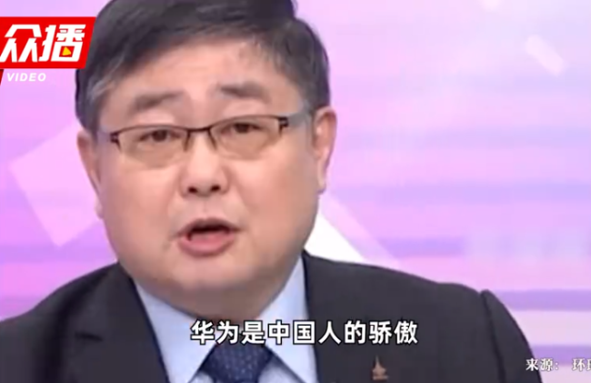 台海军前舰长称要买华为，华为是中国人的骄傲