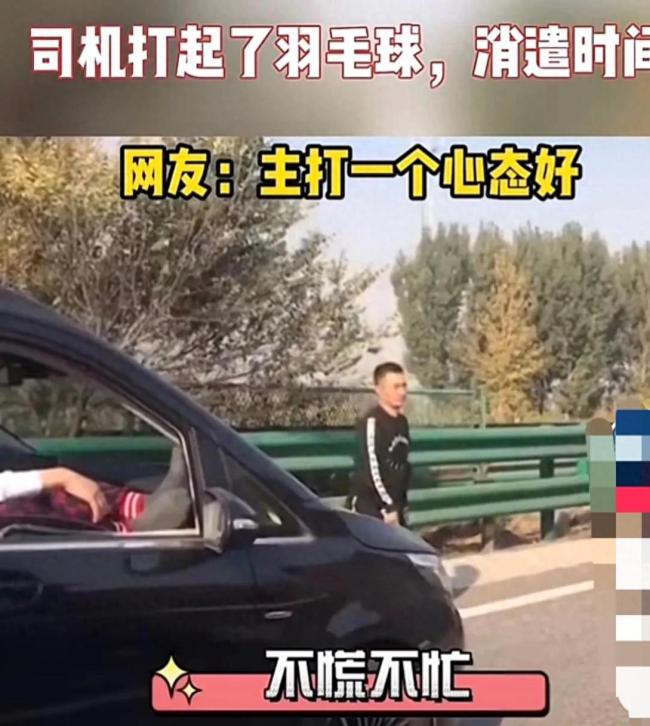 堵车时遇到的那些显眼包：遛娃遛狗跳绳打牌点外卖