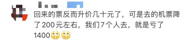 国庆机票价格暴跌上热搜，退票重订省5千多，为何突然跳水