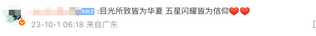 热血沸腾！今晨30多万人齐聚天安门 齐唱国歌看升旗