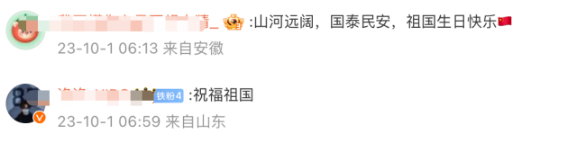 热血沸腾！今晨30多万人齐聚天安门 齐唱国歌看升旗
