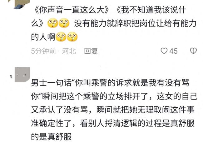 一乘客与列车长起争执 却获得网友力挺
