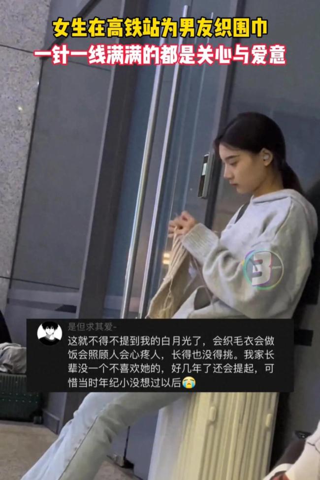 女生高铁站为男友织围巾，一针一线满满都是的爱意