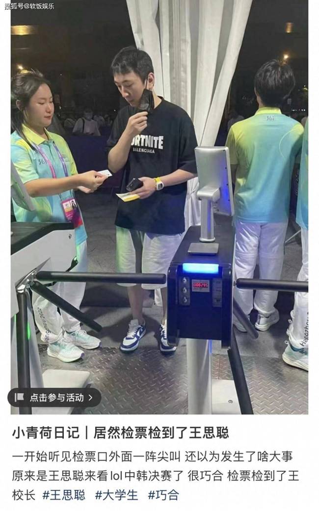 王思聪现身杭州看亚运 检票时面带微笑显得非常友好