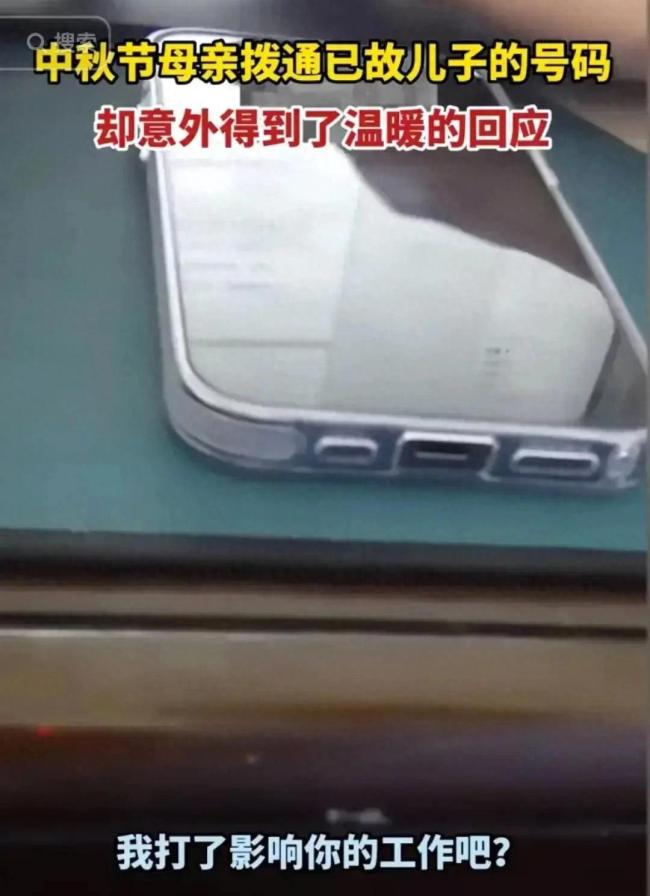 母亲打往天堂的电话被接起，内心幸福的安慰