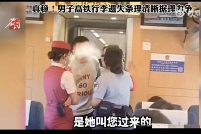 一乘客与乘务员发生争执 男子行李遗失条理清晰据理力争